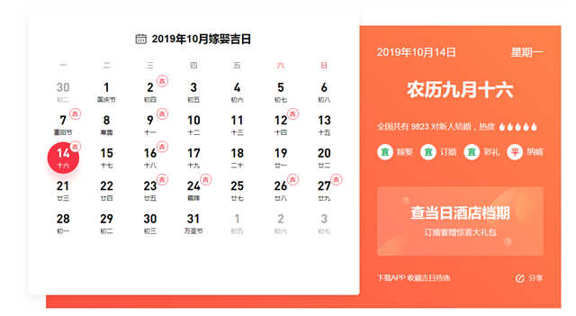 婚慶公司