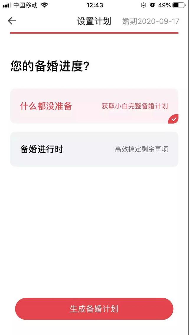 婚慶公司