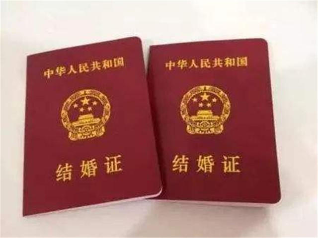 結(jié)婚證