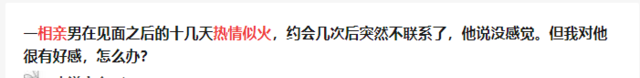 相親熱情到不主動