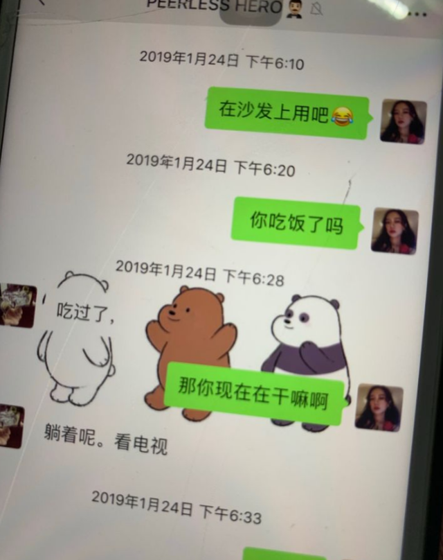 聊天記錄微信