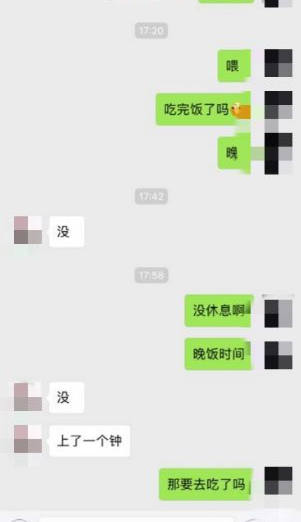 相親聊天記錄