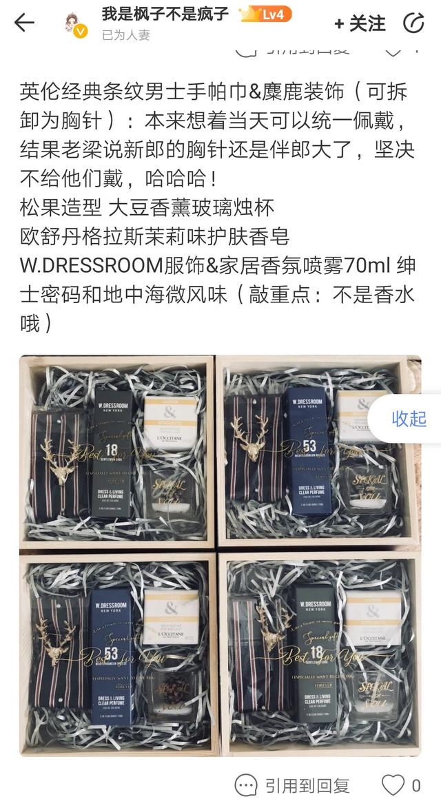 新娘真實分享伴手禮