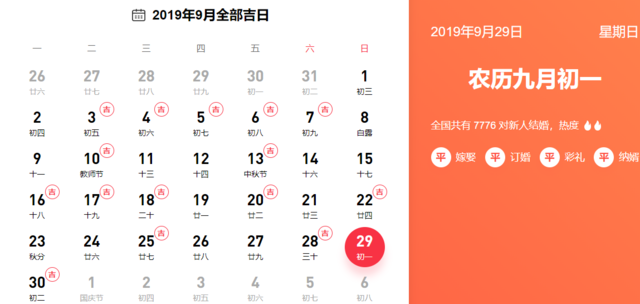 婚慶公司