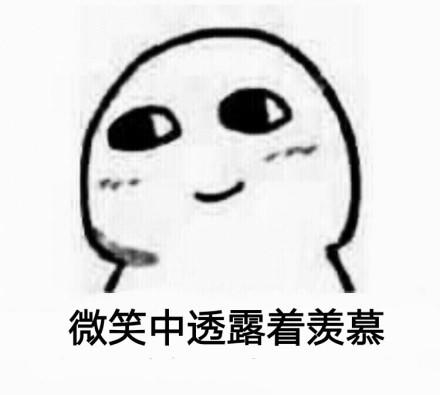 羨慕婚假長的人