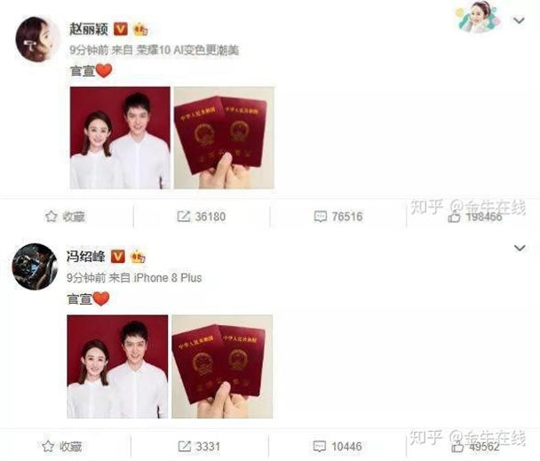 趙麗穎馮紹峰結(jié)婚照配文