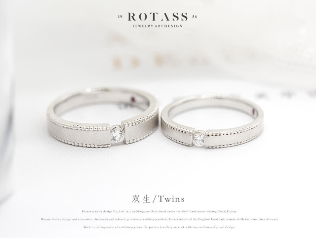 ROTASS定制對戒款式雙生
