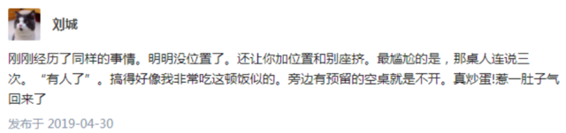 婚禮座位安排的尷尬