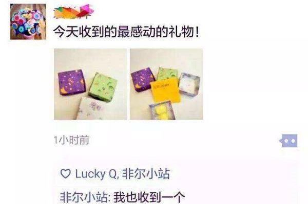 朋友圈曬禮物配文字