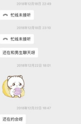 奇葩相親男