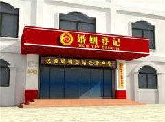 深圳羅湖區民政局婚姻登記處上班時間及登記地點
