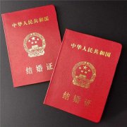無原始檔案補辦結婚證如何辦理