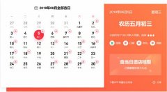 萬年歷黃道吉日吉時查詢 2019下半年領證吉日有哪些