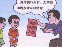 男的結(jié)婚年齡不夠怎么辦