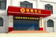 結(jié)婚證丟失了如何補(bǔ)辦？