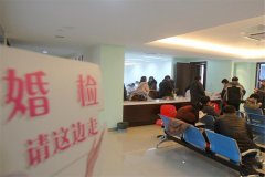 婚前體檢檢查注意事項有哪些