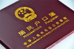 領結婚證都需要準備什么東西