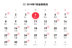 2019年7月份黃道吉日 7月適合結婚的日子有哪些