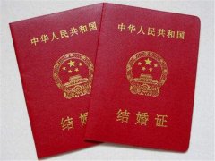 辦結婚證要體檢嗎