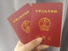 可以異地辦理結婚證嗎