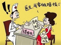 婚檢免費的嗎