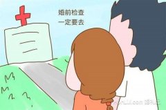 男性婚檢前要注意什么