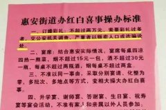 彩禮不得超過兩萬有法律規定嗎