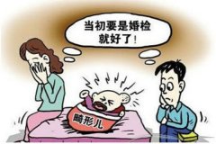 結(jié)婚婚檢一定要做嗎