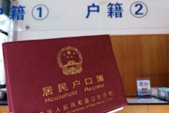 女方戶口遷回娘家條件