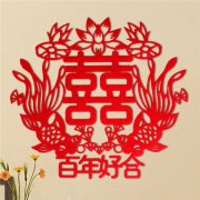 婚慶喜字圖片大全 結(jié)婚喜字貼在哪里合適