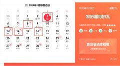2019年農(nóng)歷12月吉日查詢 12月結(jié)婚吉日有哪些