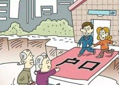 結(jié)婚必須遷移戶口嗎