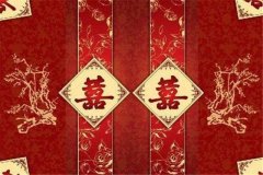 2019年10月16日黃歷訂婚好嗎