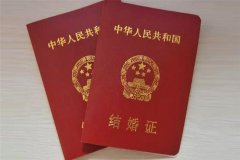 結婚證不見了怎么補辦 補辦結婚證需要多久