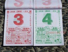 2019年10月24日黃歷結婚合適嗎