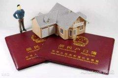 外地人跟北京人結婚多久才能有戶口