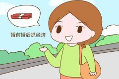 結(jié)婚最起碼的經(jīng)濟條件