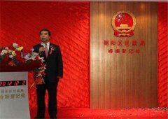 北京朝陽區婚姻登記處電話、地址和上班時間