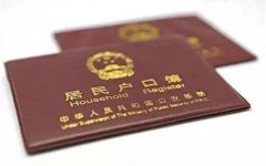 沒有戶口簿可以領結婚證嗎 沒有戶口本怎么領證