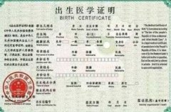 沒結婚證可以生孩子嗎