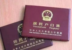婚姻登記流程及所需材料