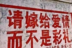彩禮是用來干嘛？