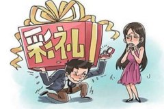 正常人家的彩禮20萬多不多？