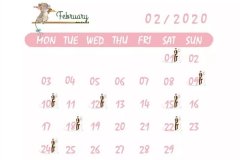 2020年2月結婚吉日一覽表