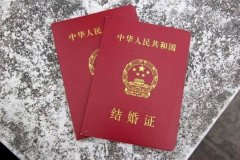 怎么查結婚證信息查詢
