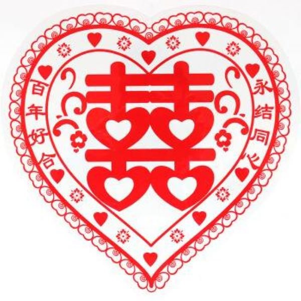 結(jié)婚雙喜字圖片