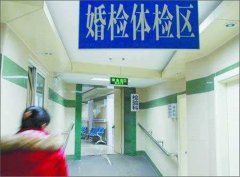 婚檢免費嗎