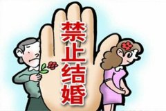醫(yī)學(xué)上不能結(jié)婚的疾病