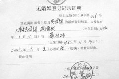 婚姻證明怎么寫？