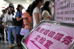 婚前檢查是必須的嗎 領證一定要婚檢嗎？